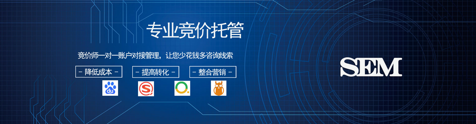 江源竞价开户推广