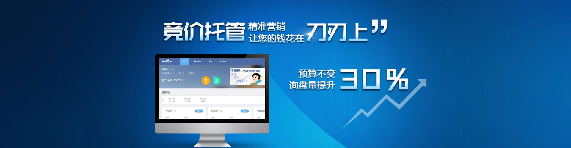 江源sem服务